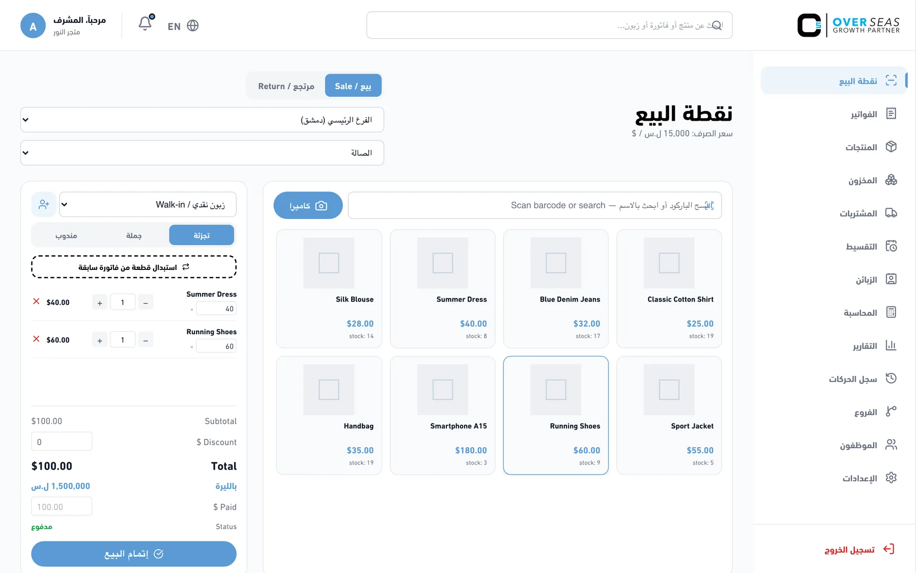 لقطة من البرنامج